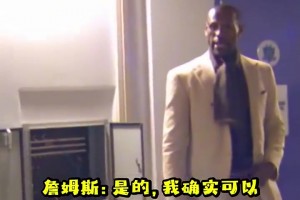 整整12年了！还记得火箭的这对后场组合吗？
